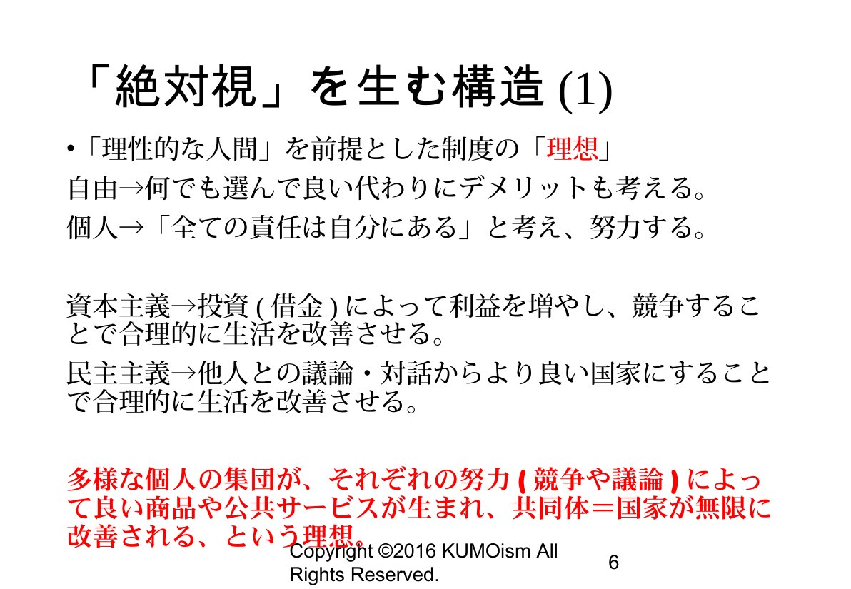 Slide 6