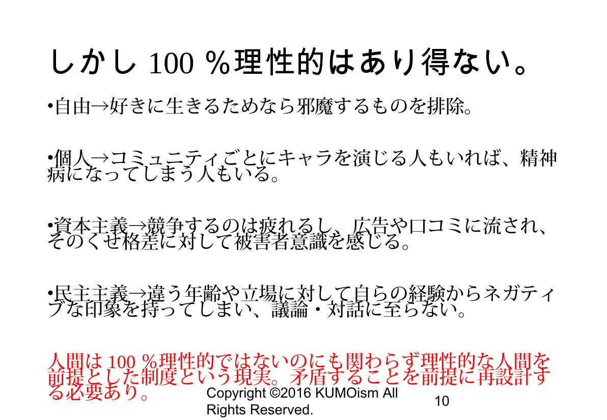 Slide 10