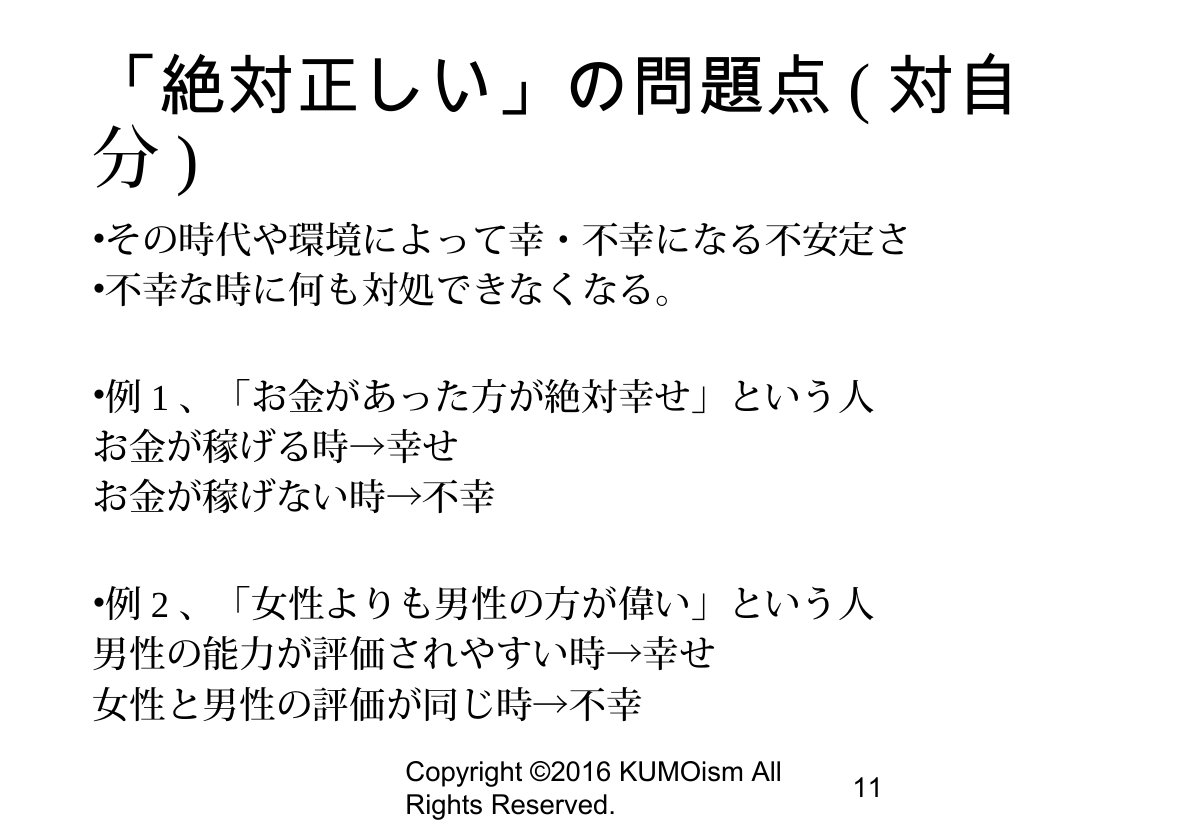 Slide 11