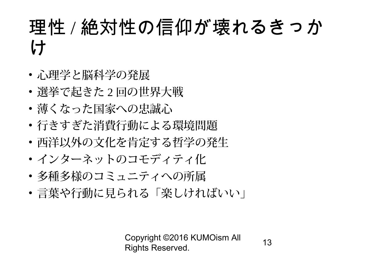 Slide 13