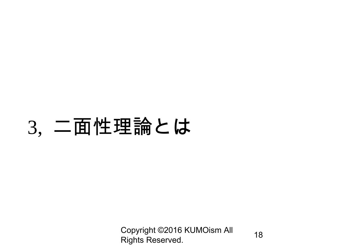 Slide 18