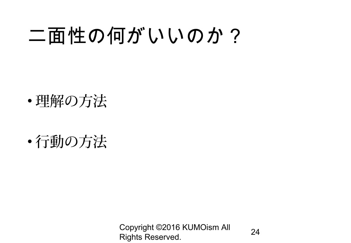 Slide 24