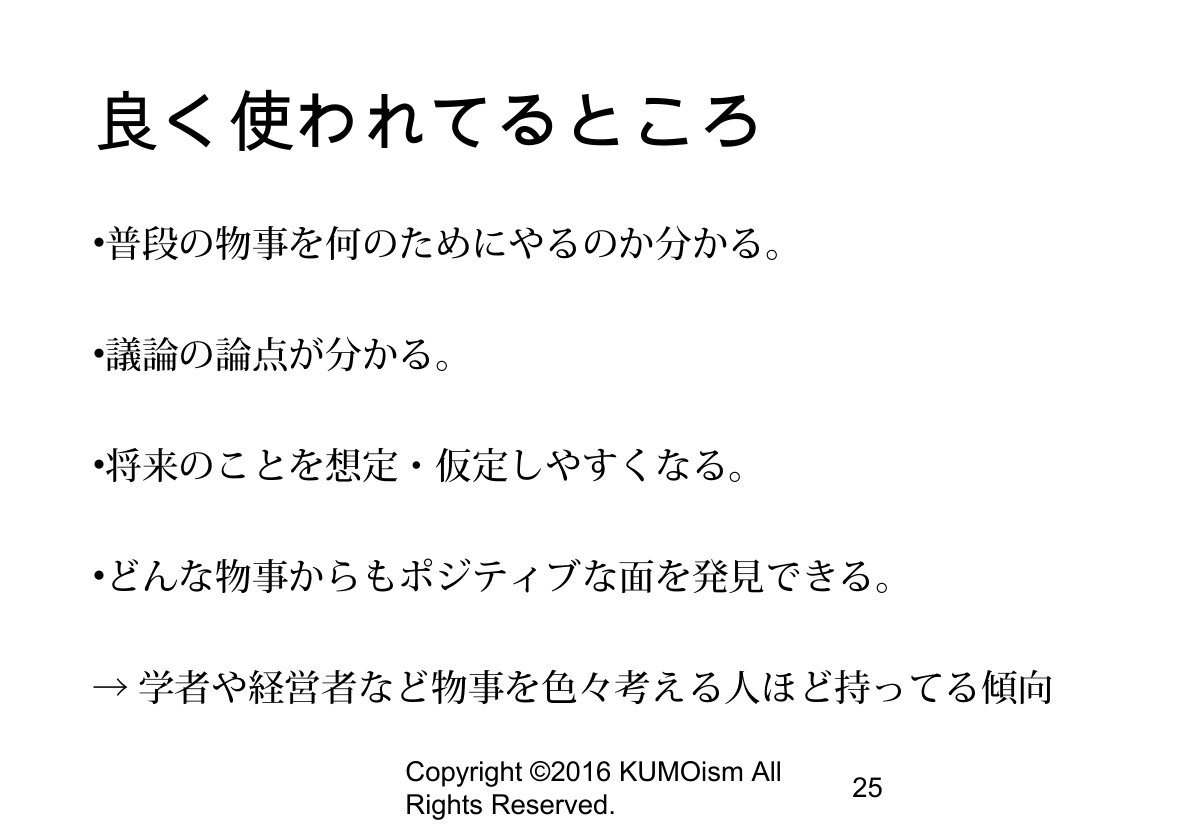 Slide 25