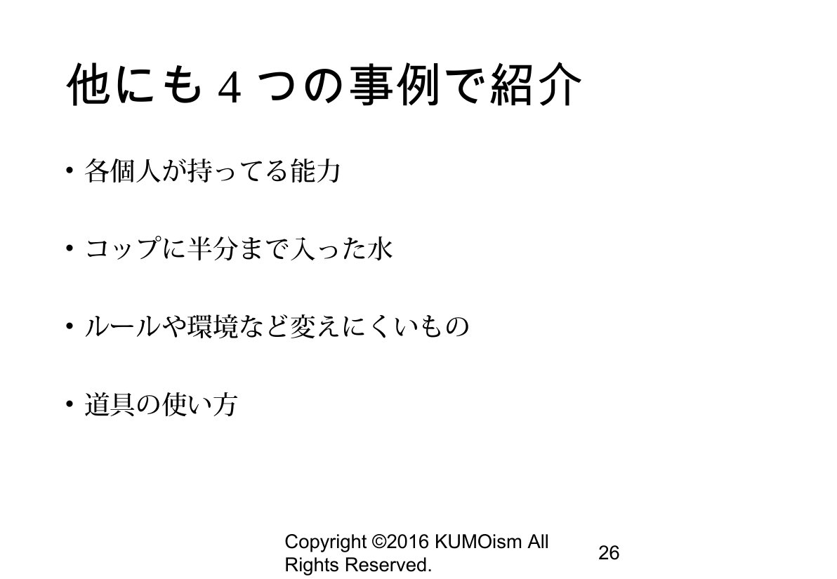 Slide 26