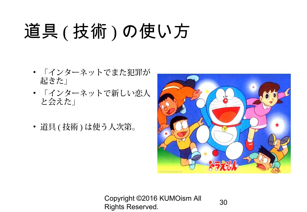 Slide 30