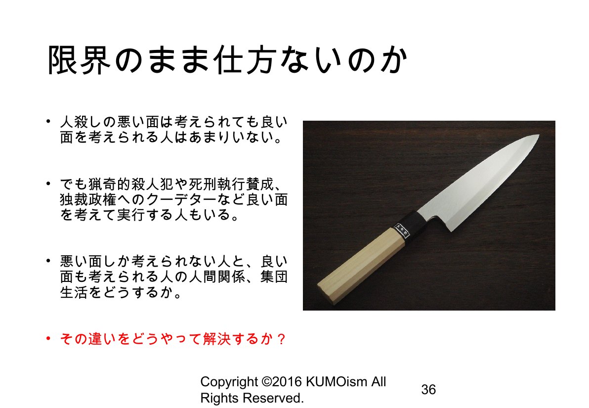 Slide 36