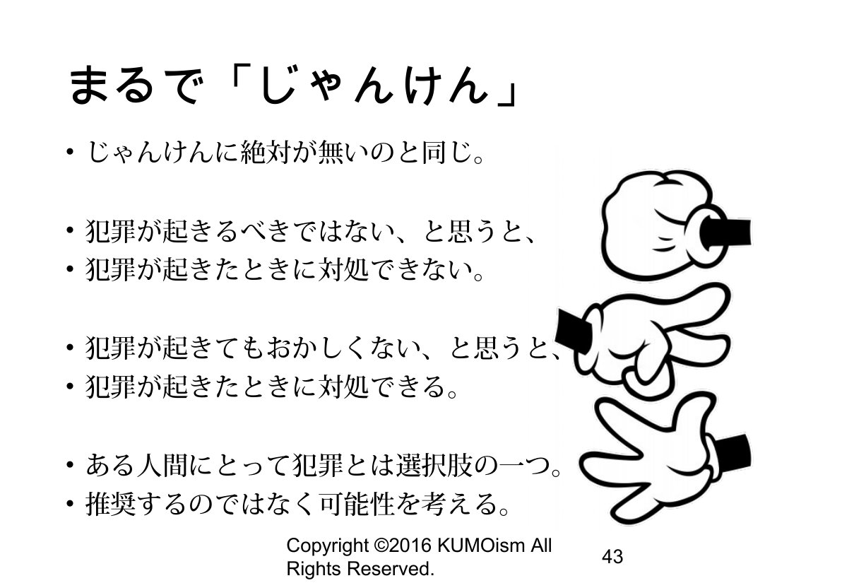 Slide 43