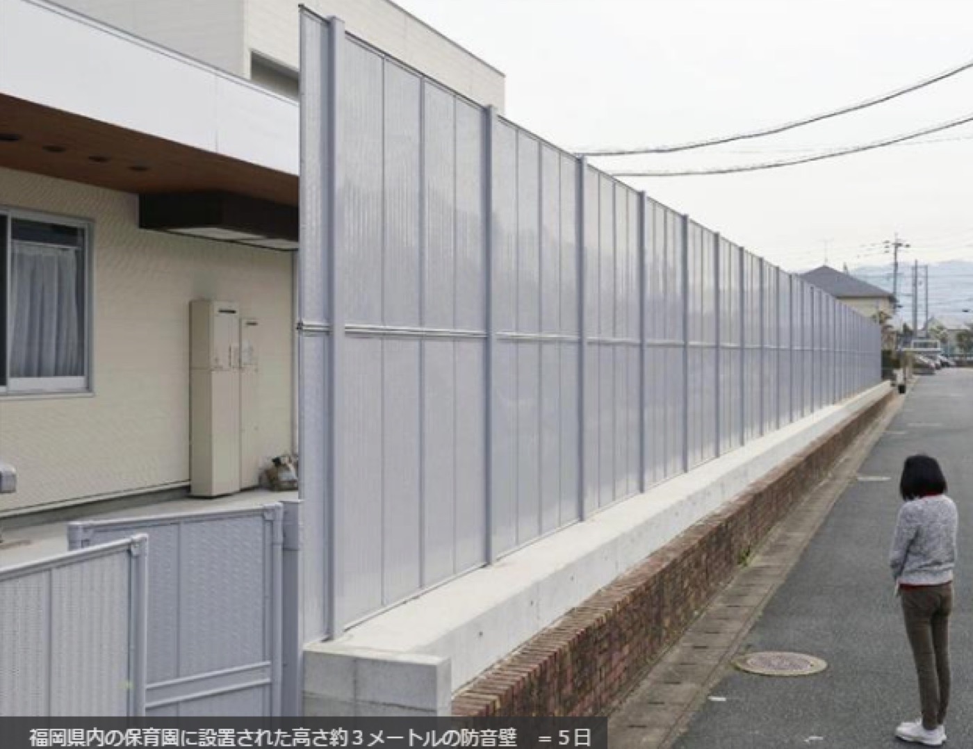 保育所への防音壁支援