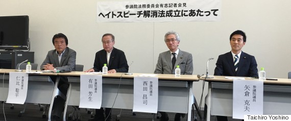 ヘイトスピーチ対策法