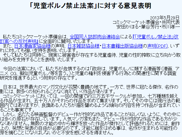 性的表現に対する意見