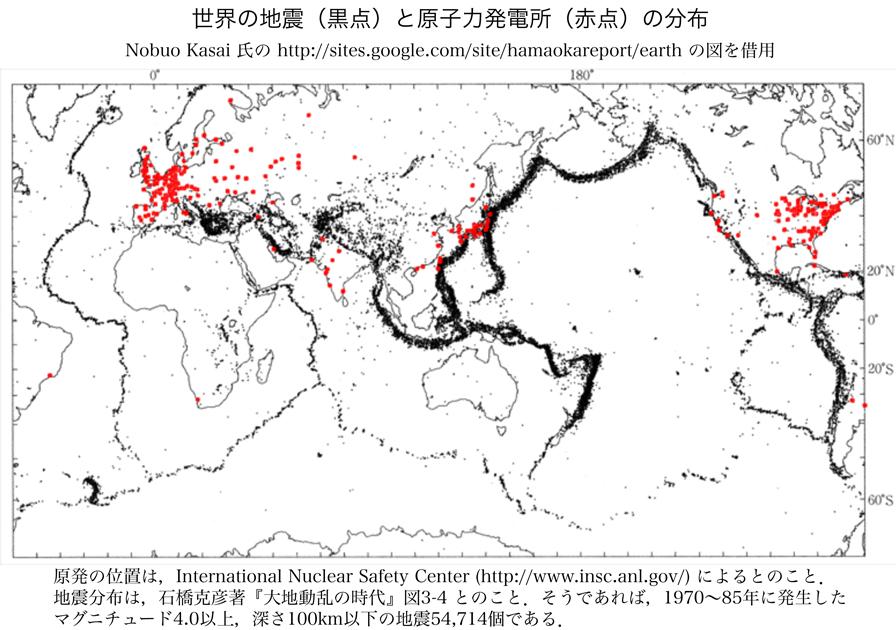 世界の地震分布と原発分布